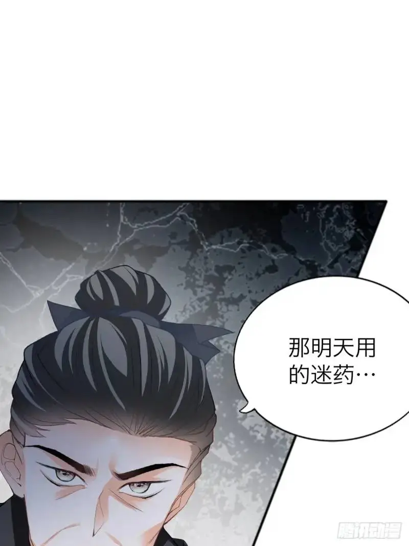 一个圈套42