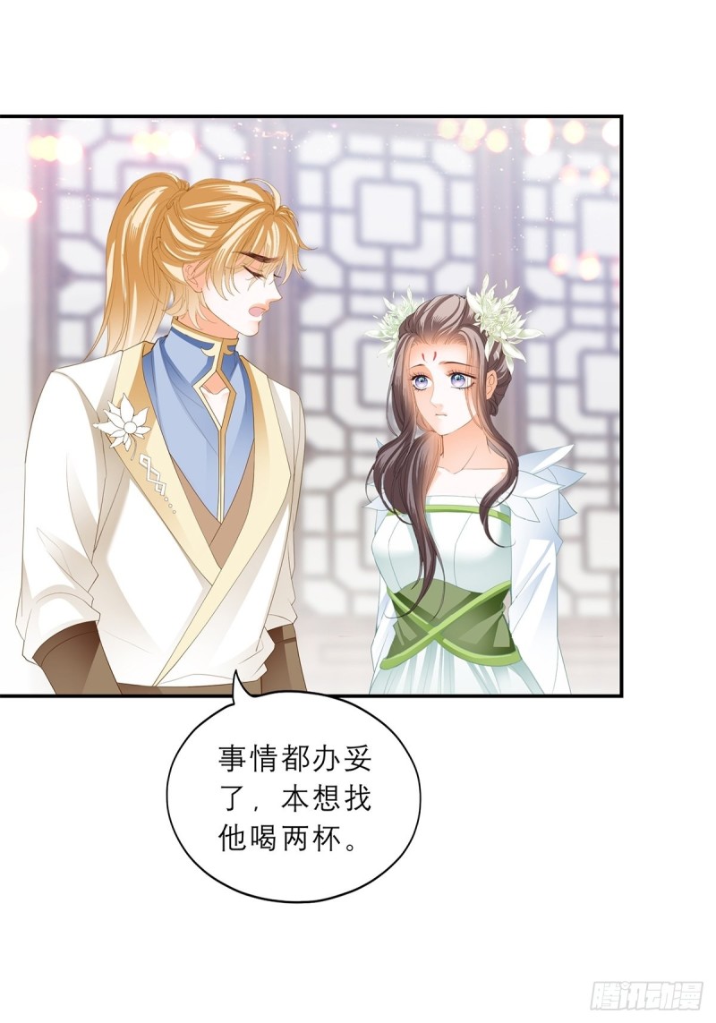 殿下用血救我？6