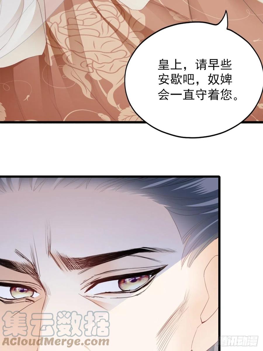 太子的告白24