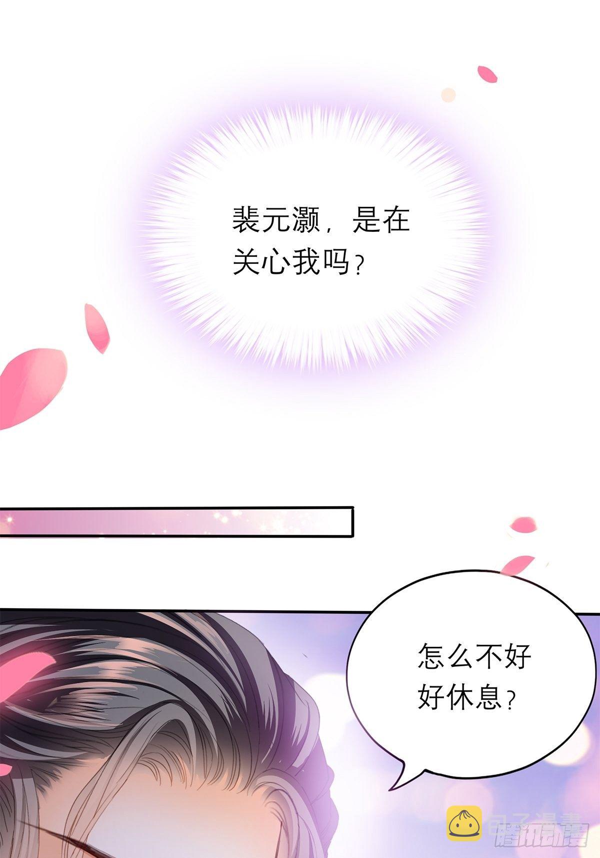 为我受伤（下）31