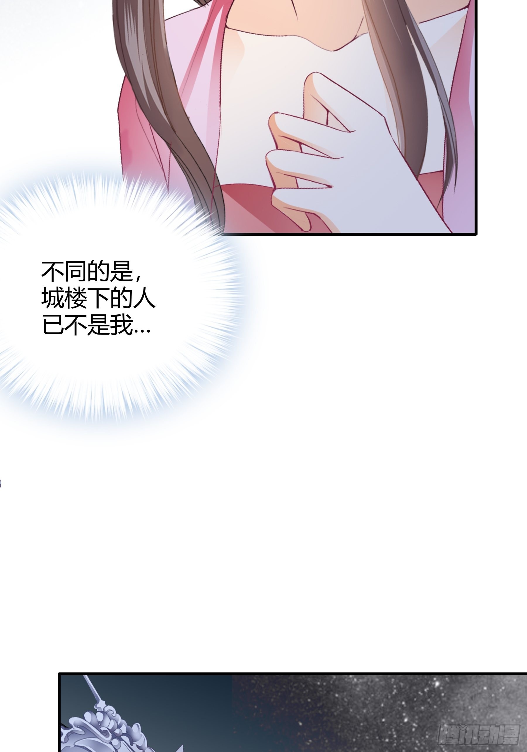 南宫离珠回来了37