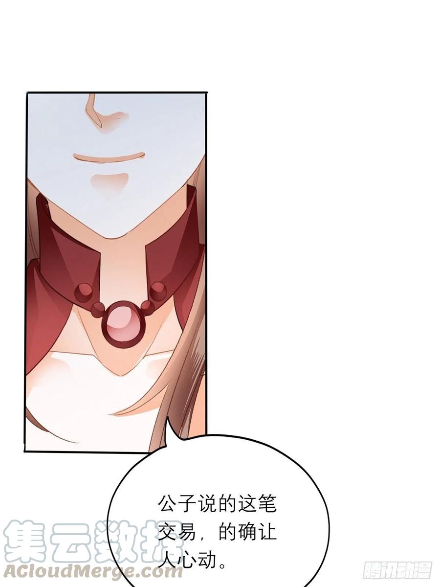 一场交易54