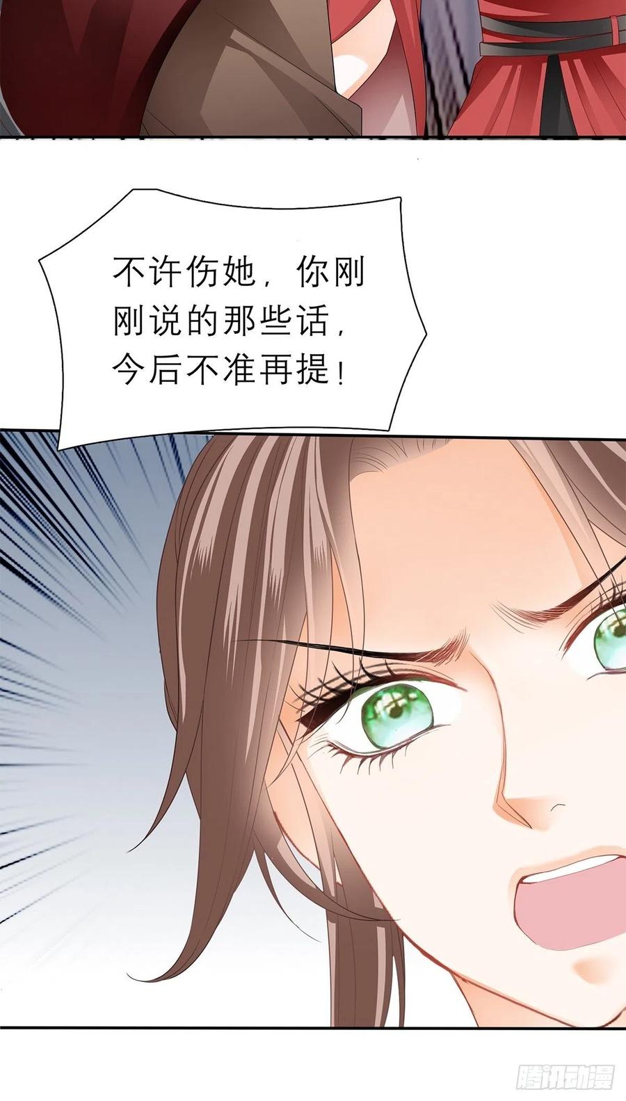 不许动她38