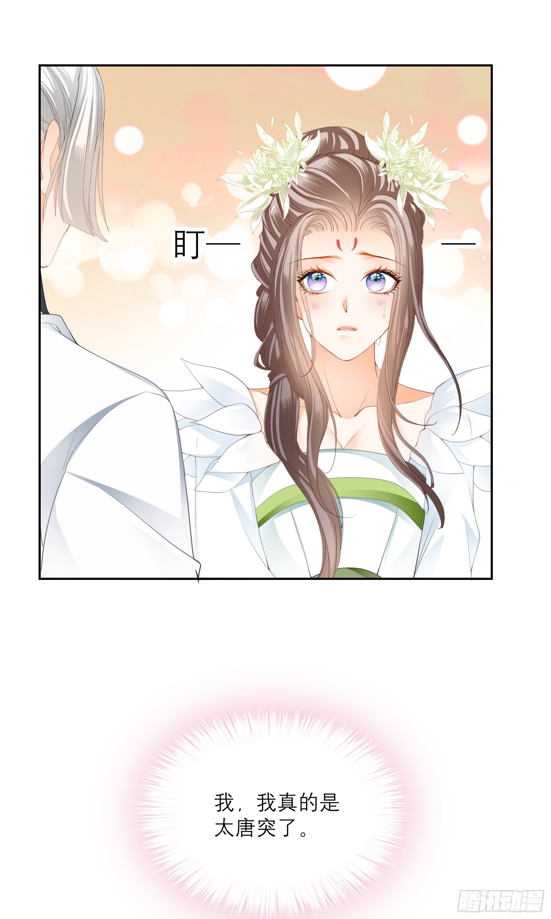 复杂的局势6
