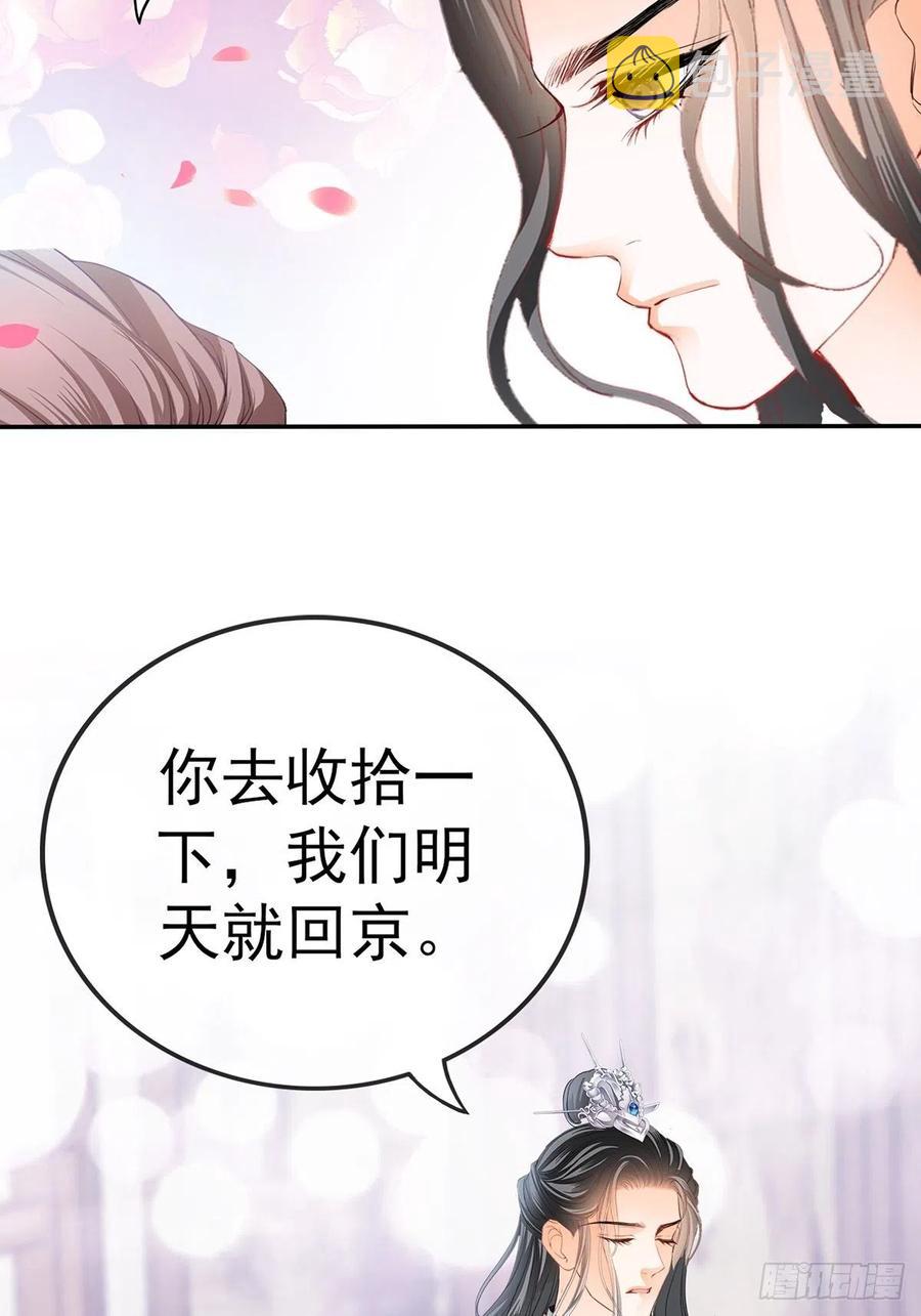 不愧是本王的女人47