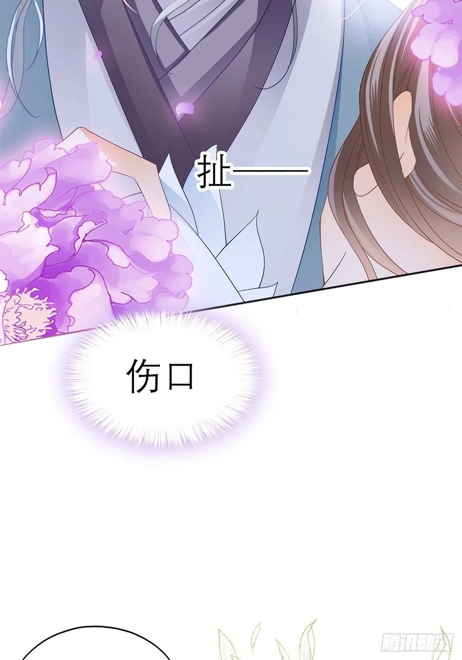 你早就是本王的女人35