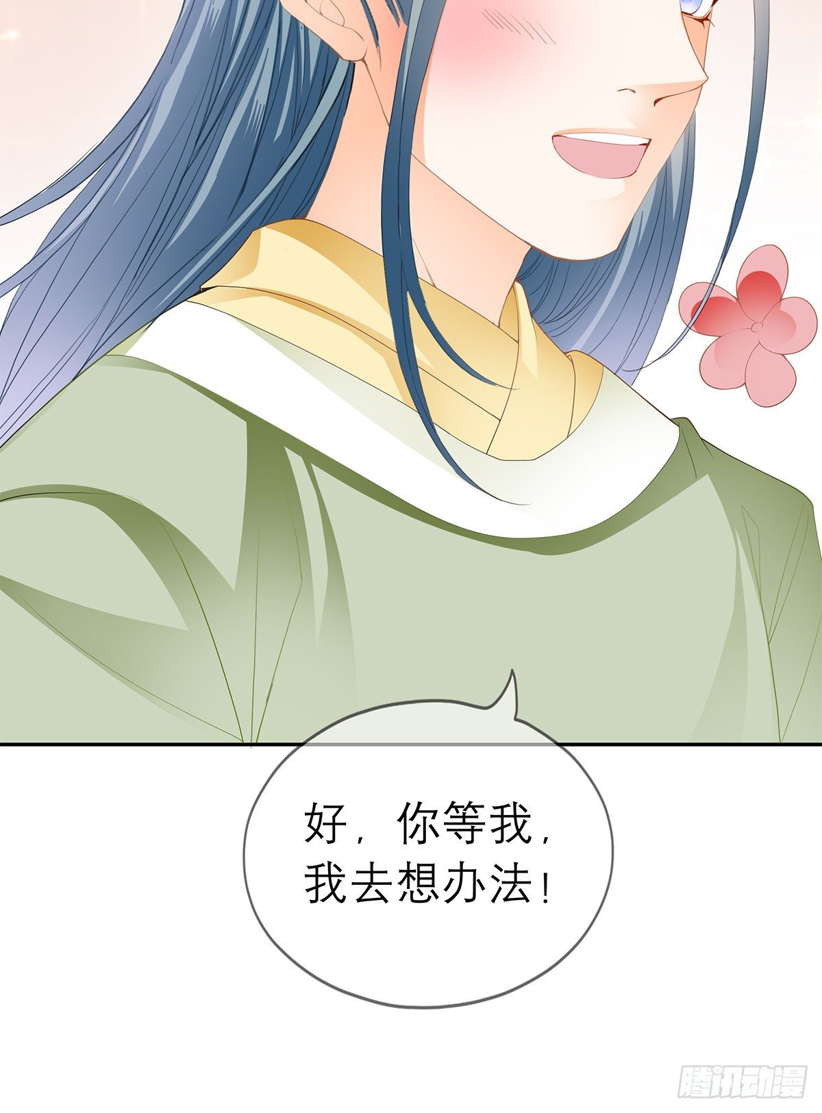 马上来救你38