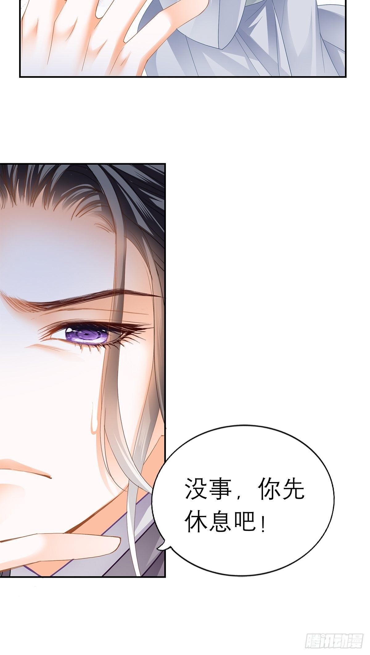 为我受伤21