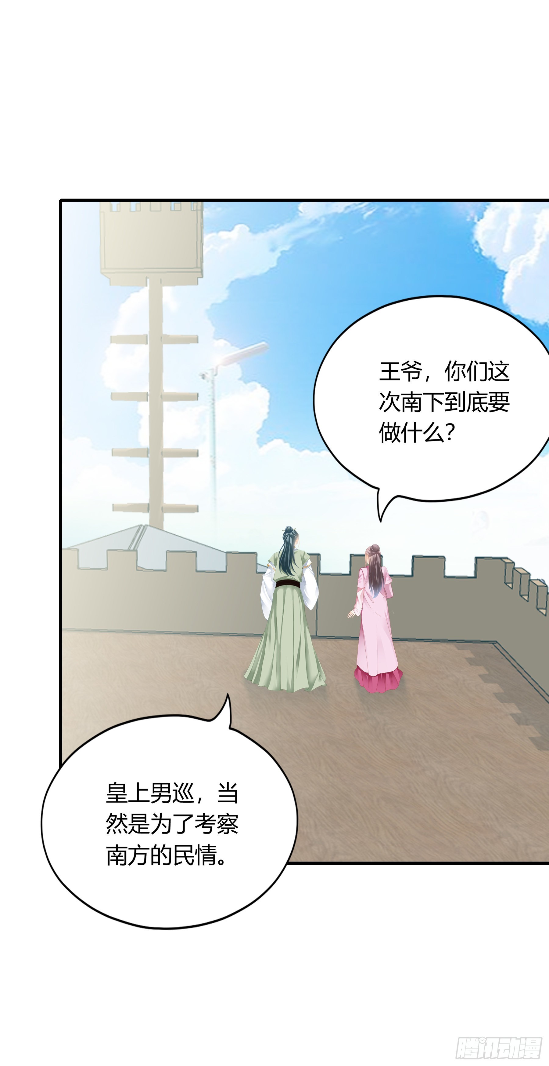 二度南下30