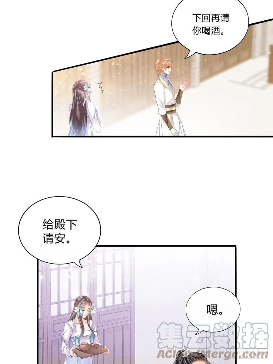 替本王排忧解难32