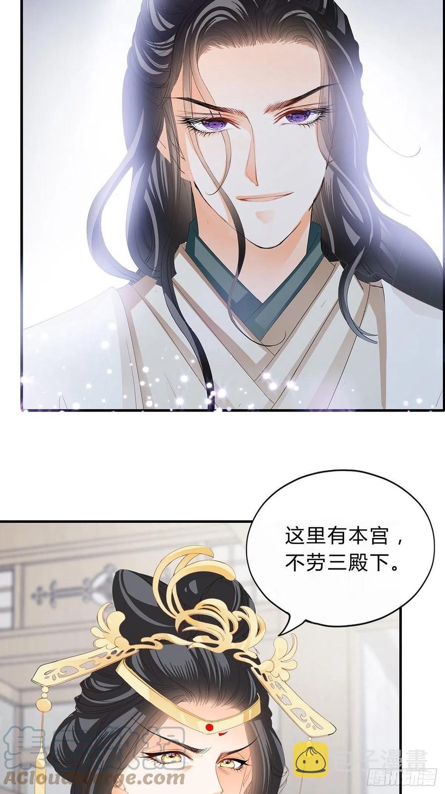 你来守夜18