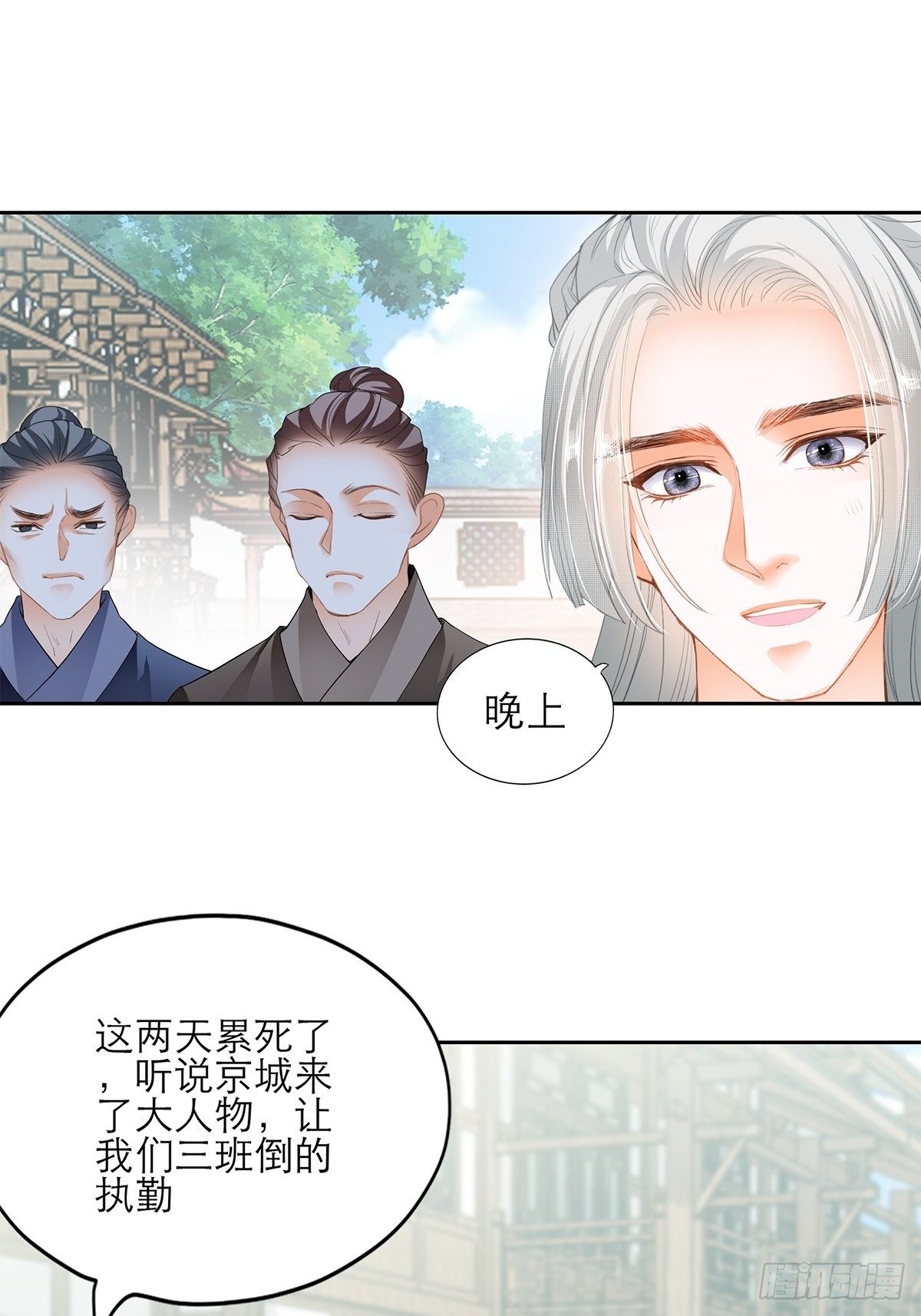 复杂的局势37