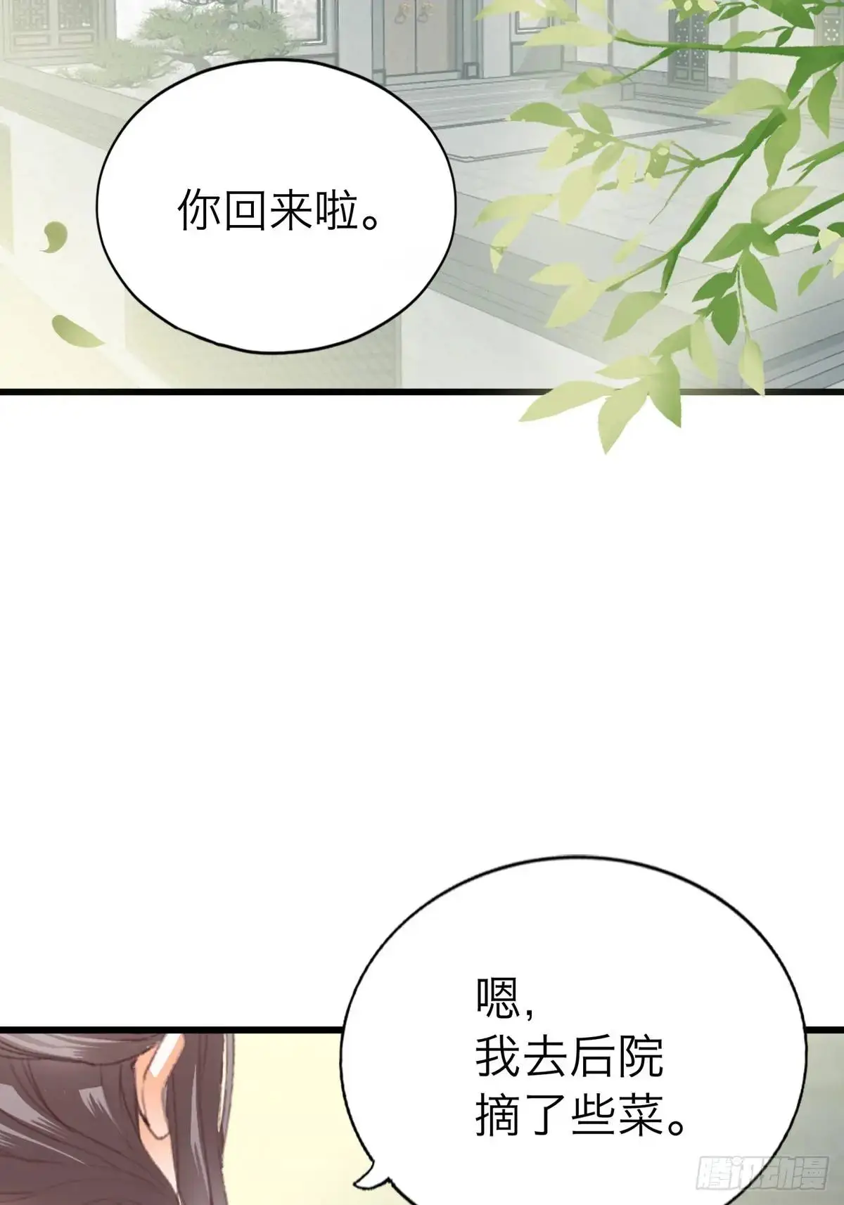 还可以继续做朋友2