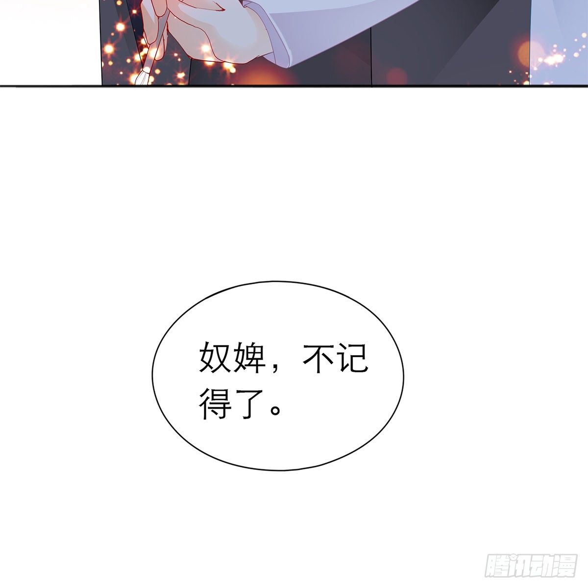 逃离不开的你28