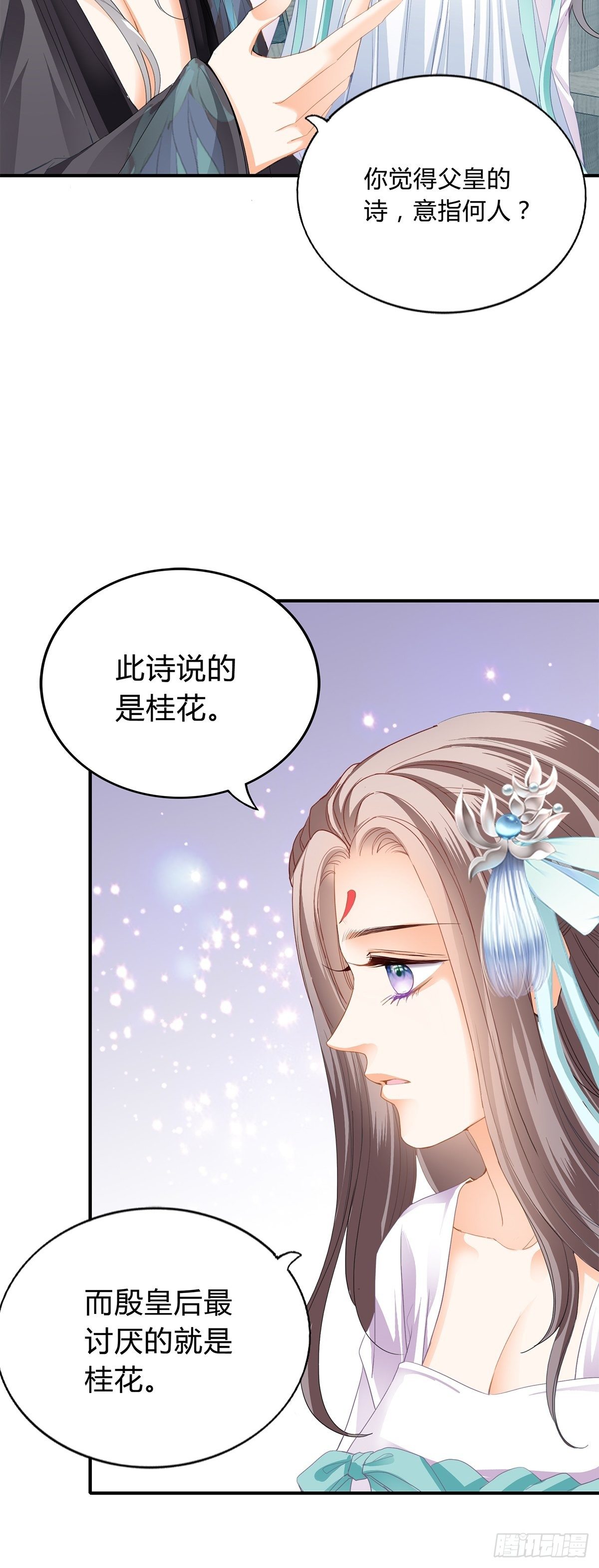 隐秘往事9