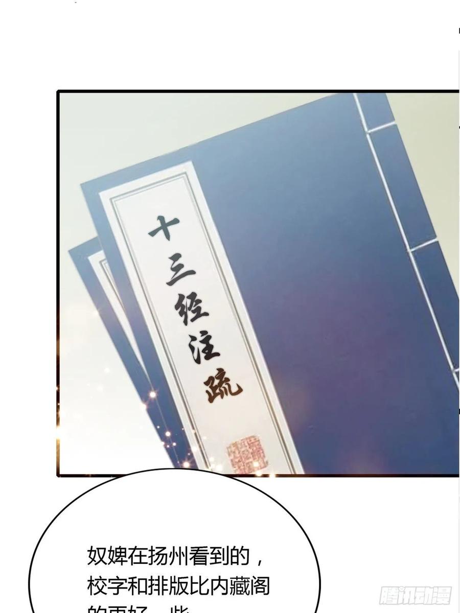 太子的告白41
