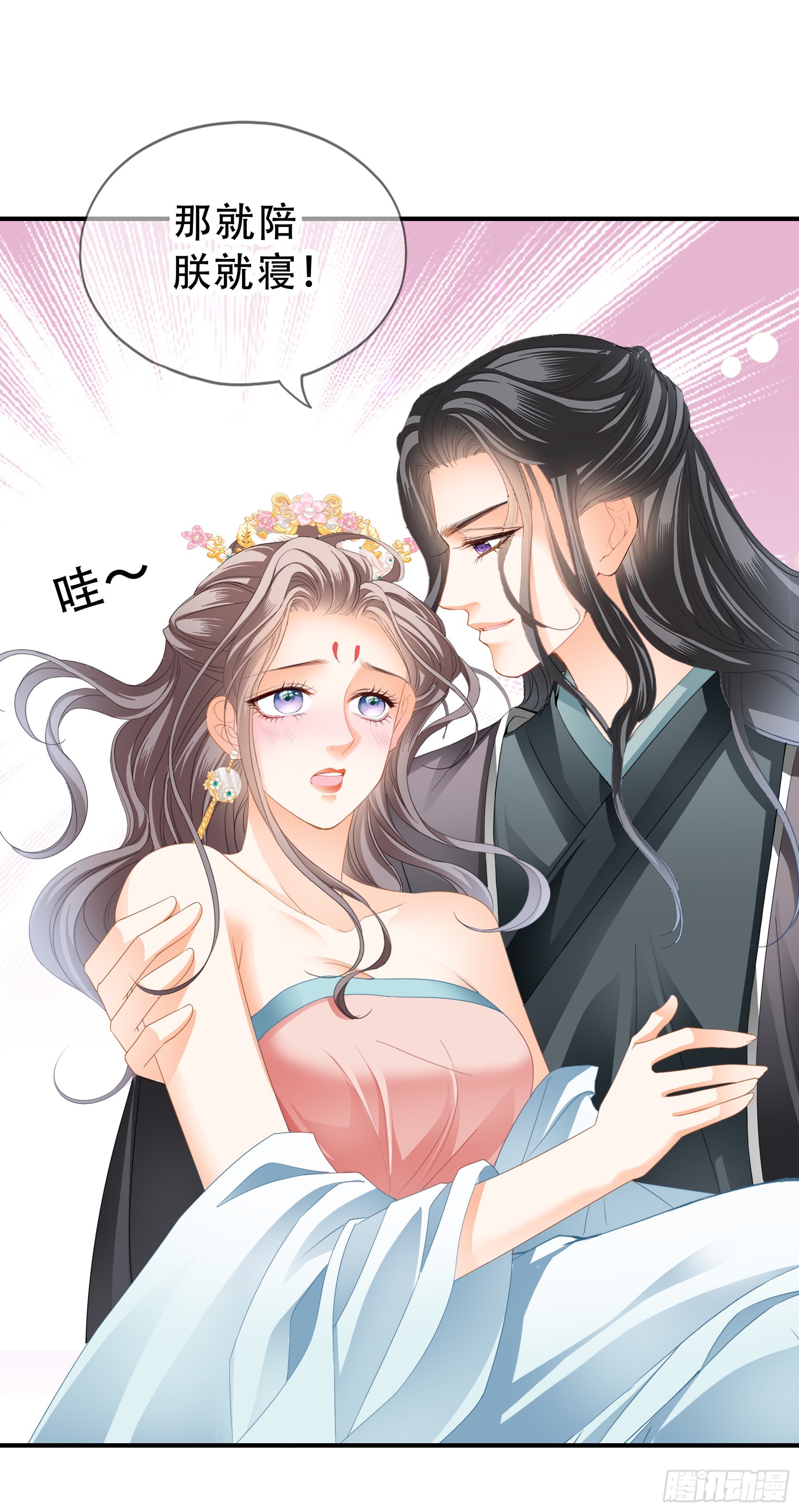 陪朕就寝15