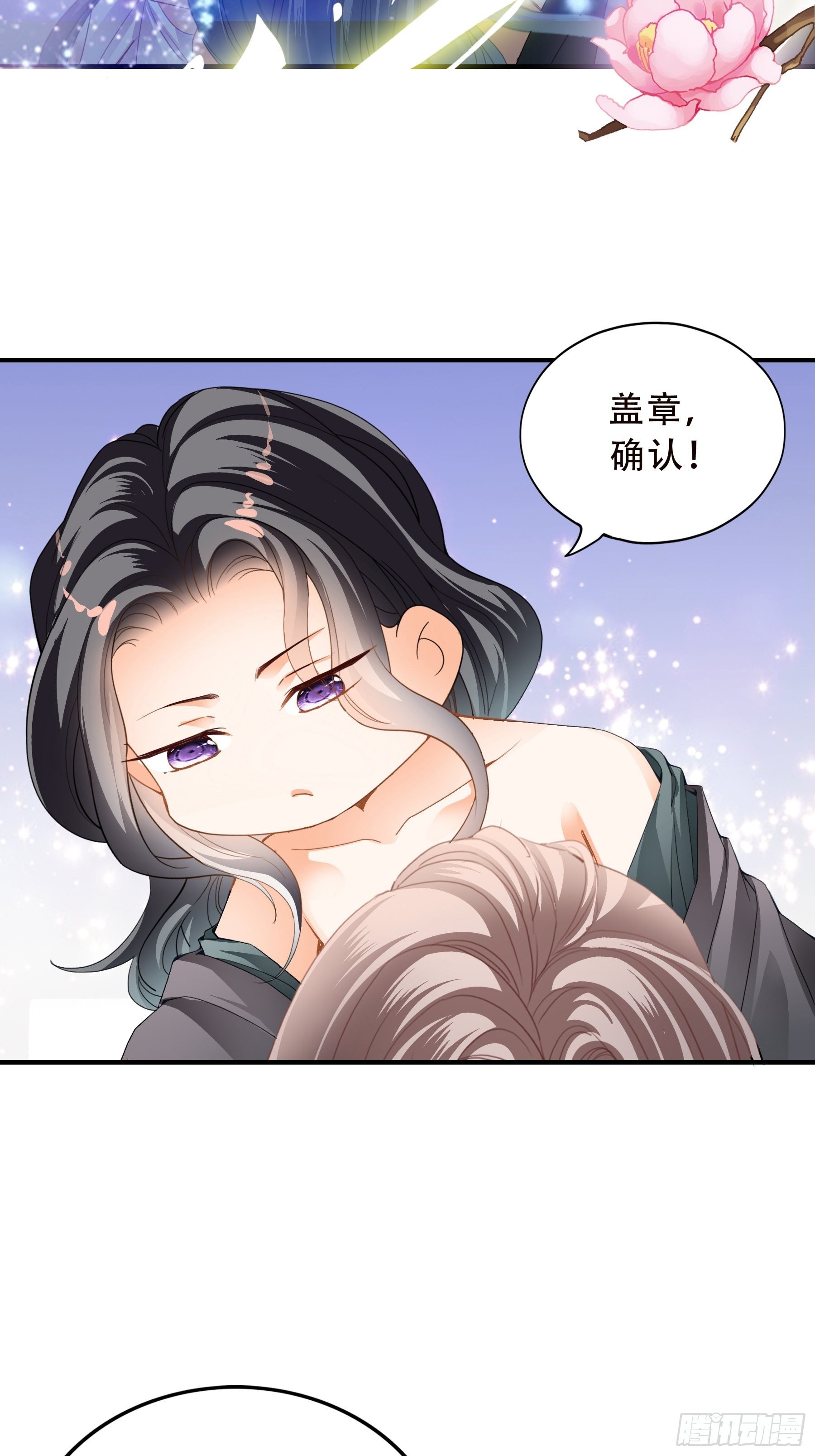 你是本王的6