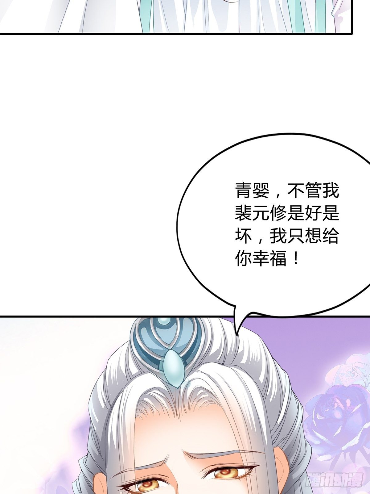 和我私奔吧35