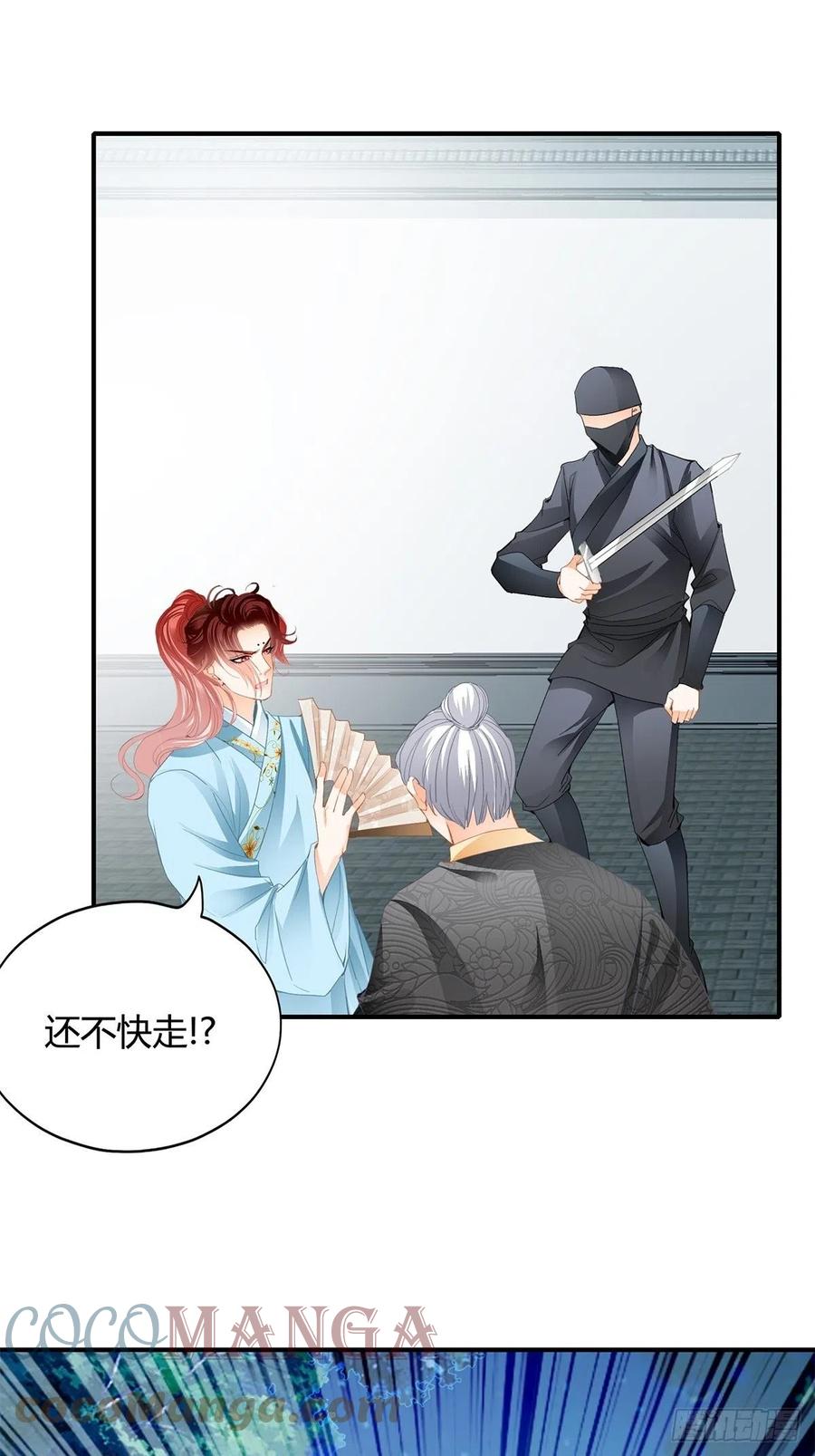 黄爷救场18