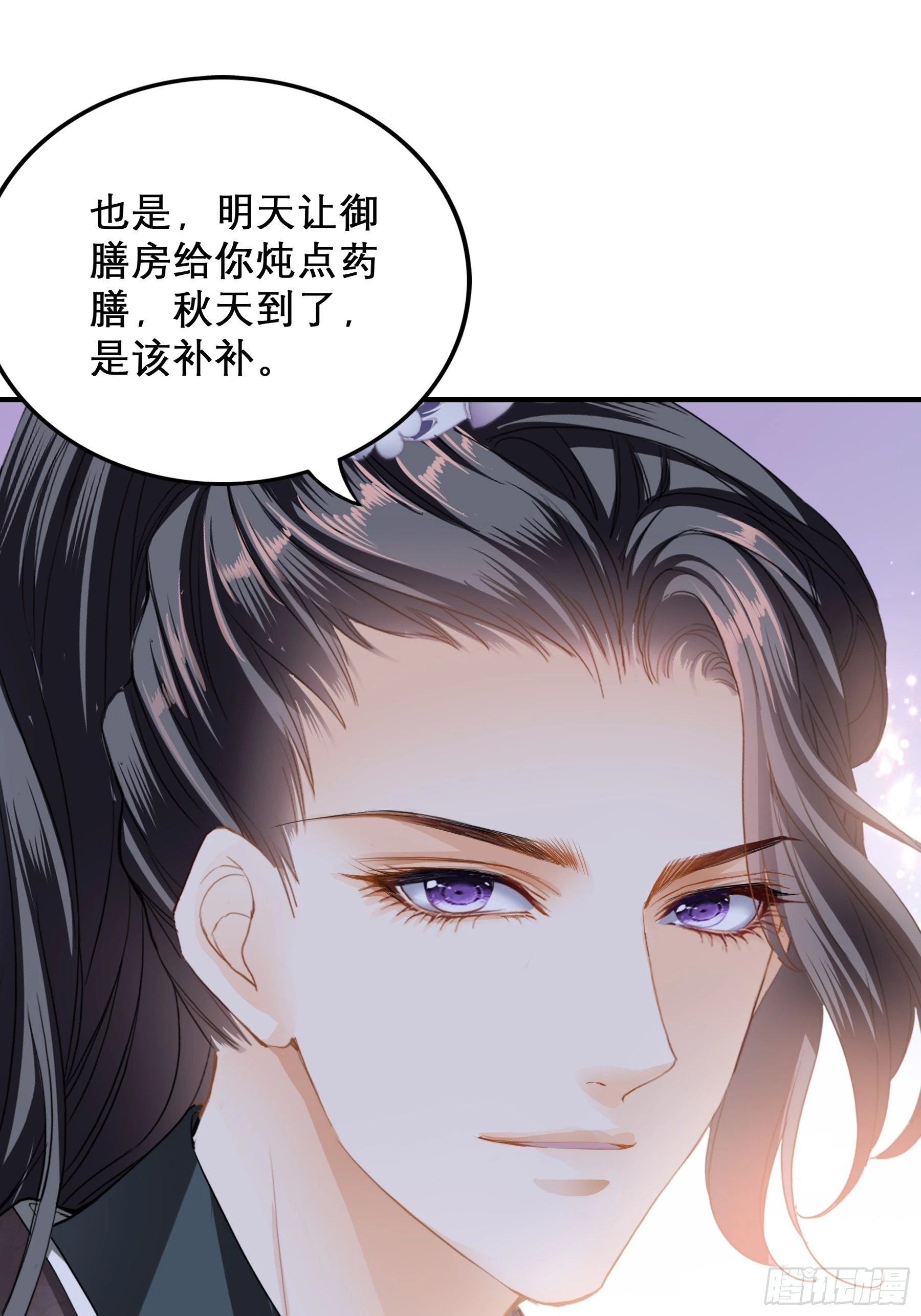 油嘴滑舌的陛下24