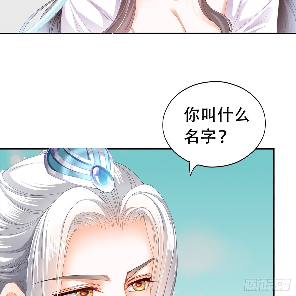心中的白月光24