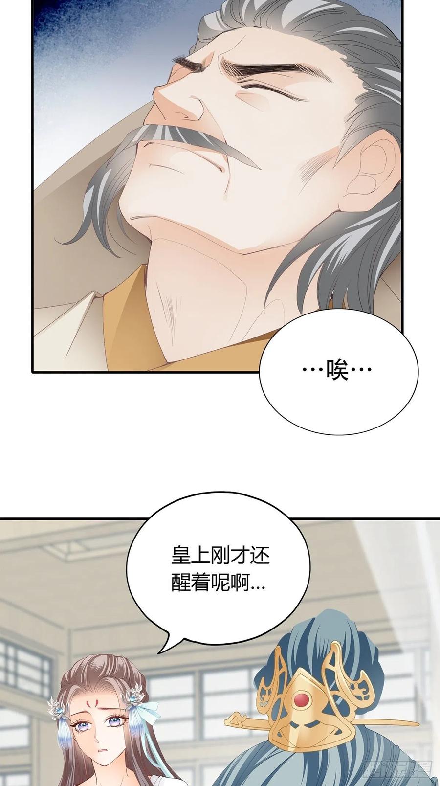 我与三殿下已经……21
