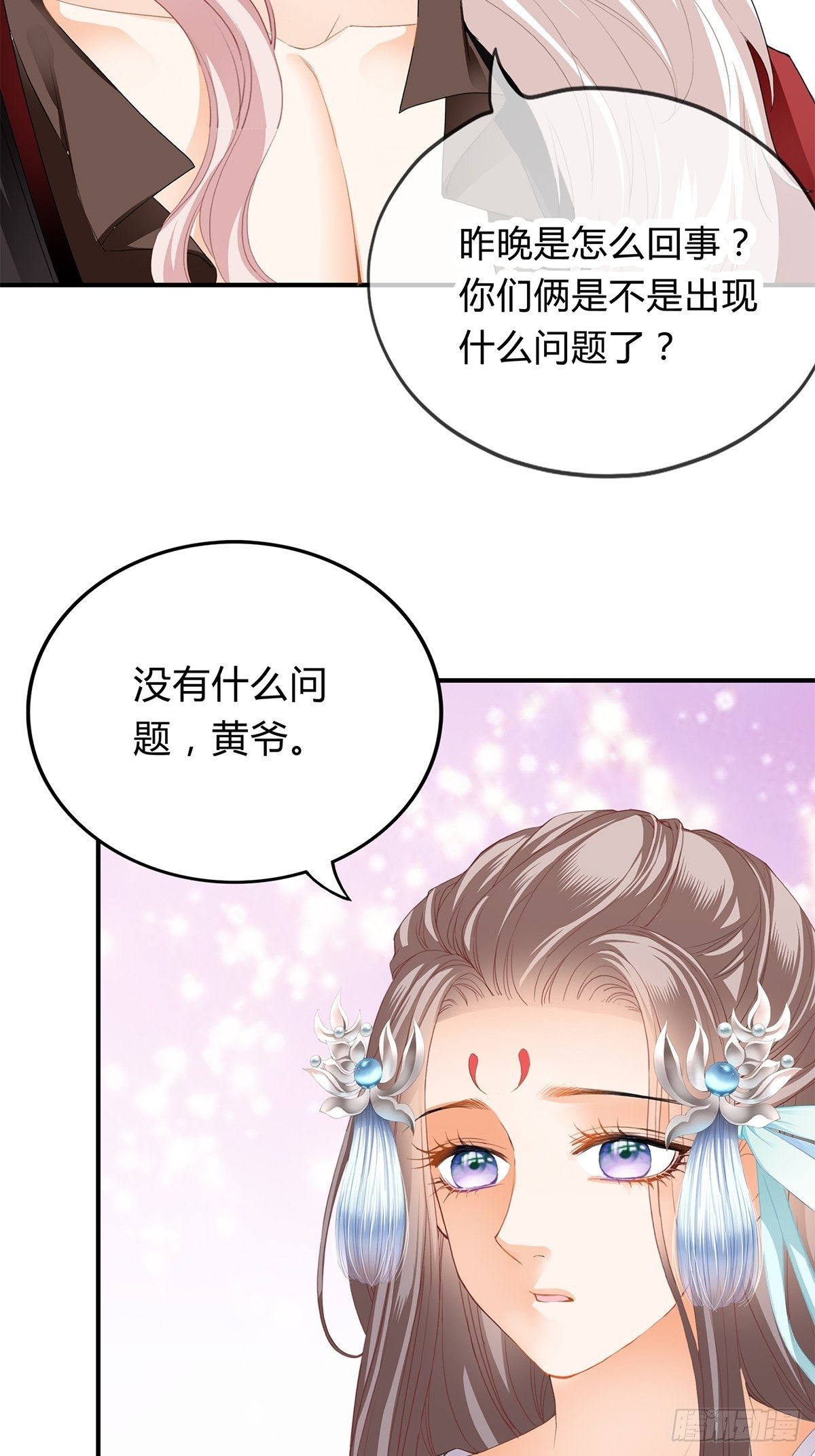 醋意8