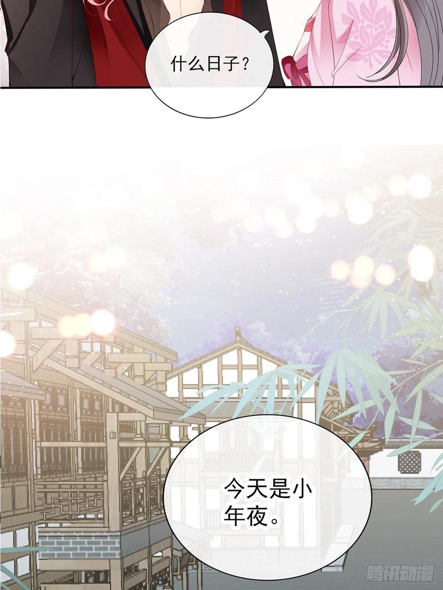 你我若能早相遇5