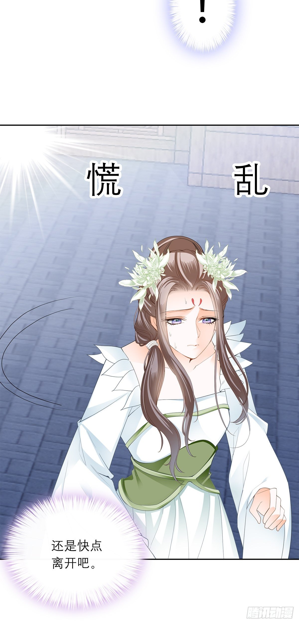 王爷，小心！29