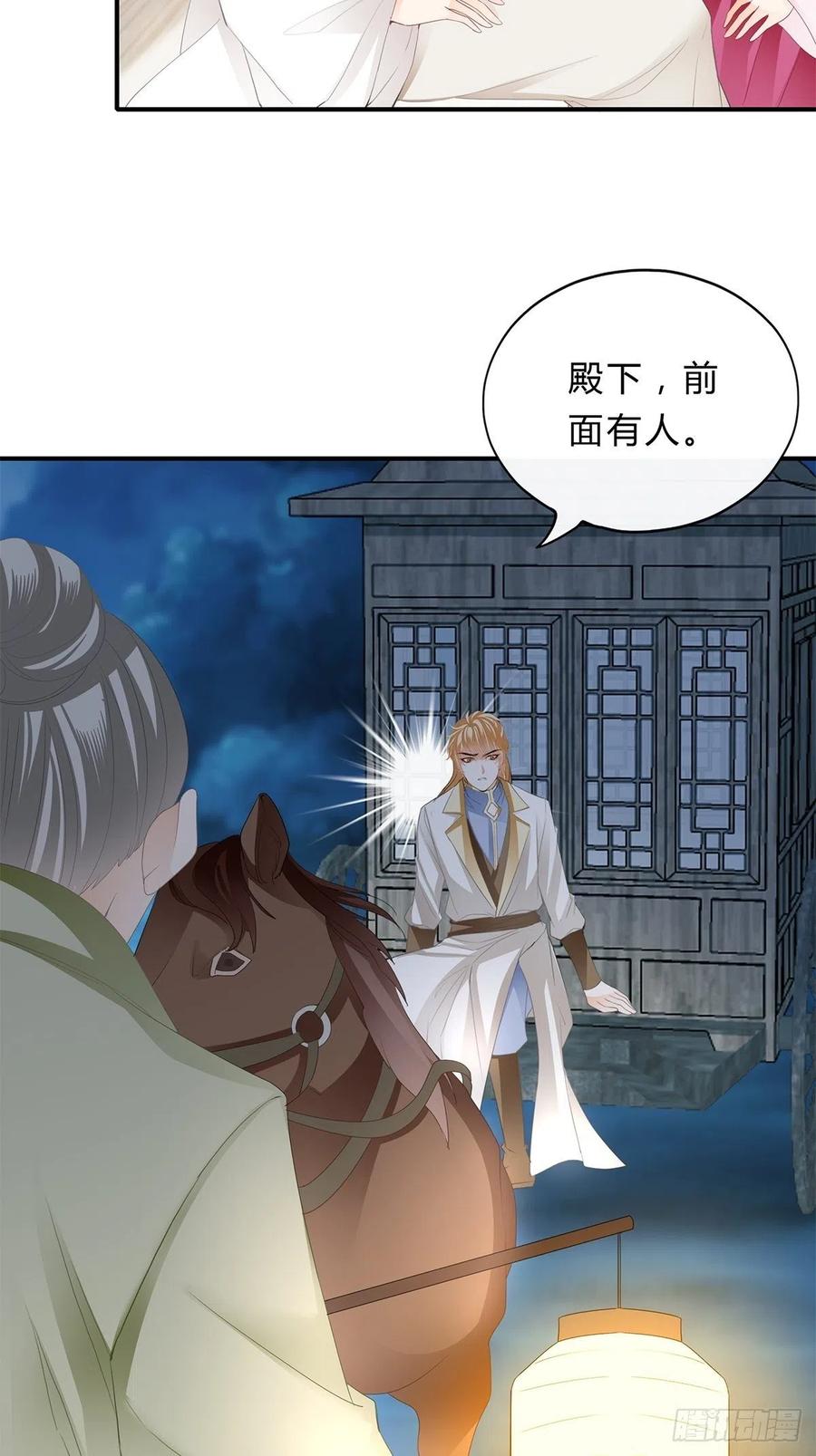 你我一同归17