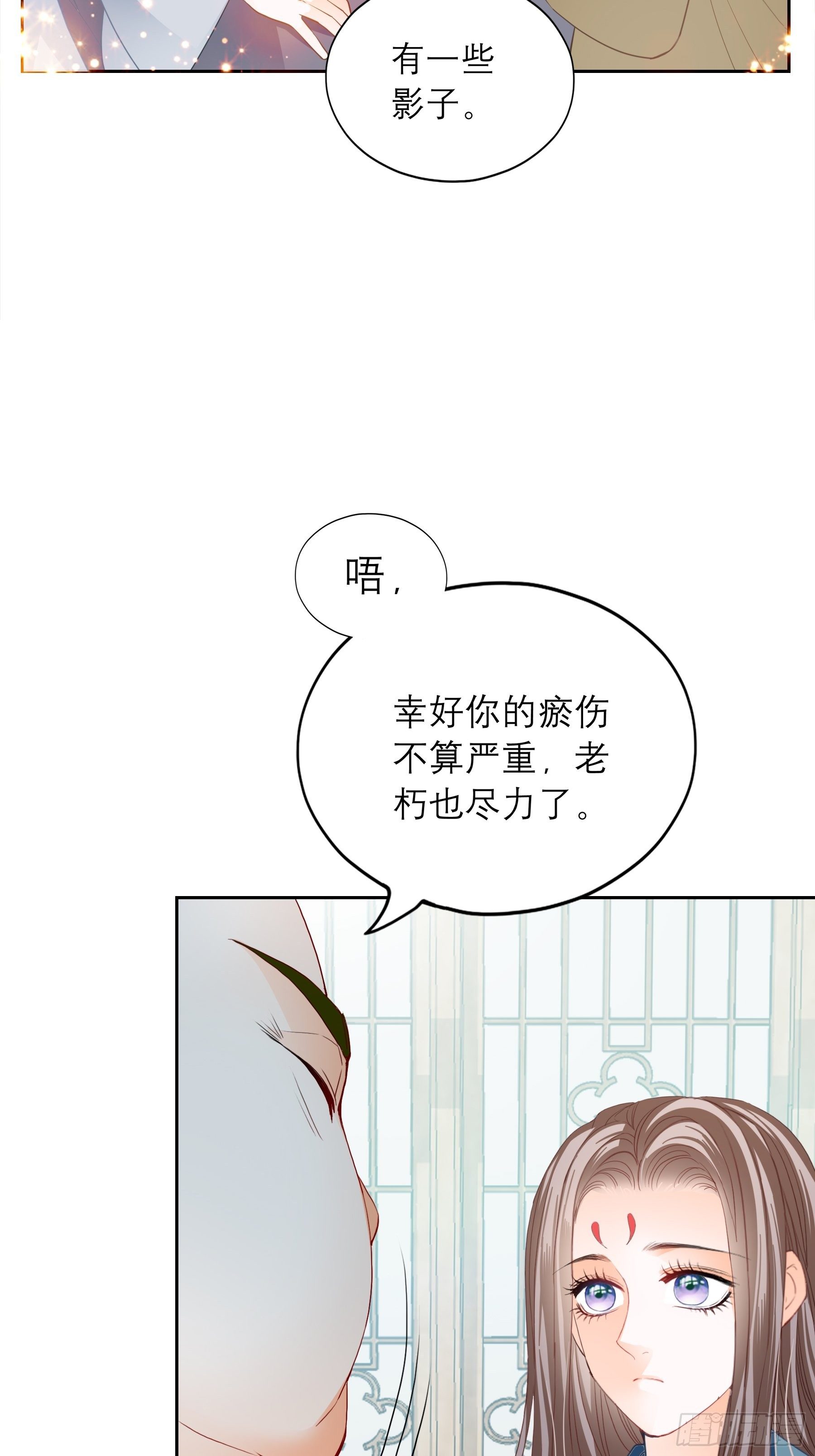 等我救你23