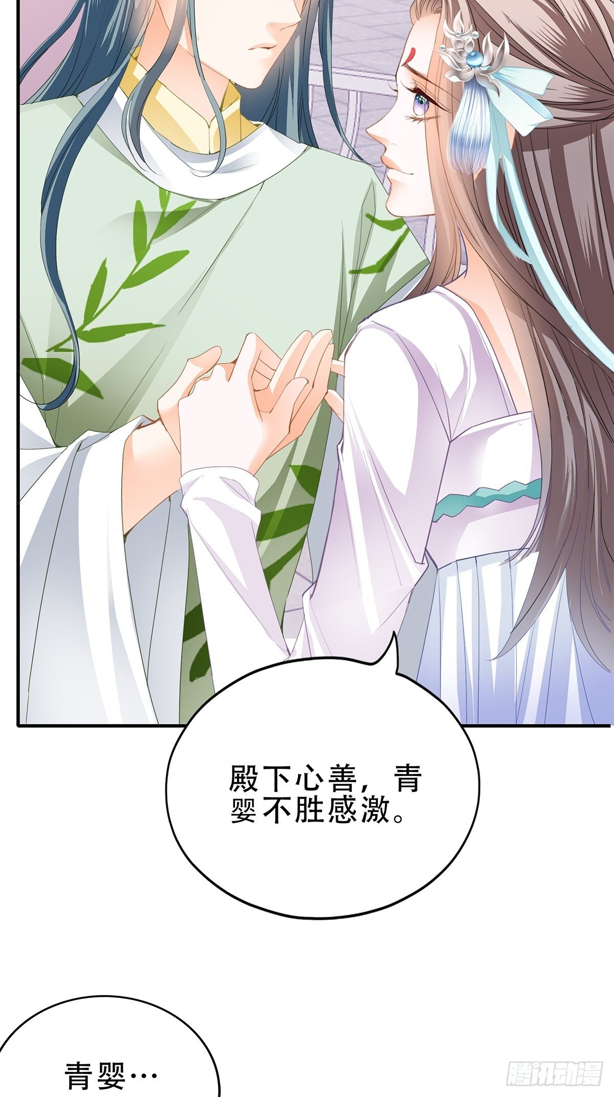 朕想你了7