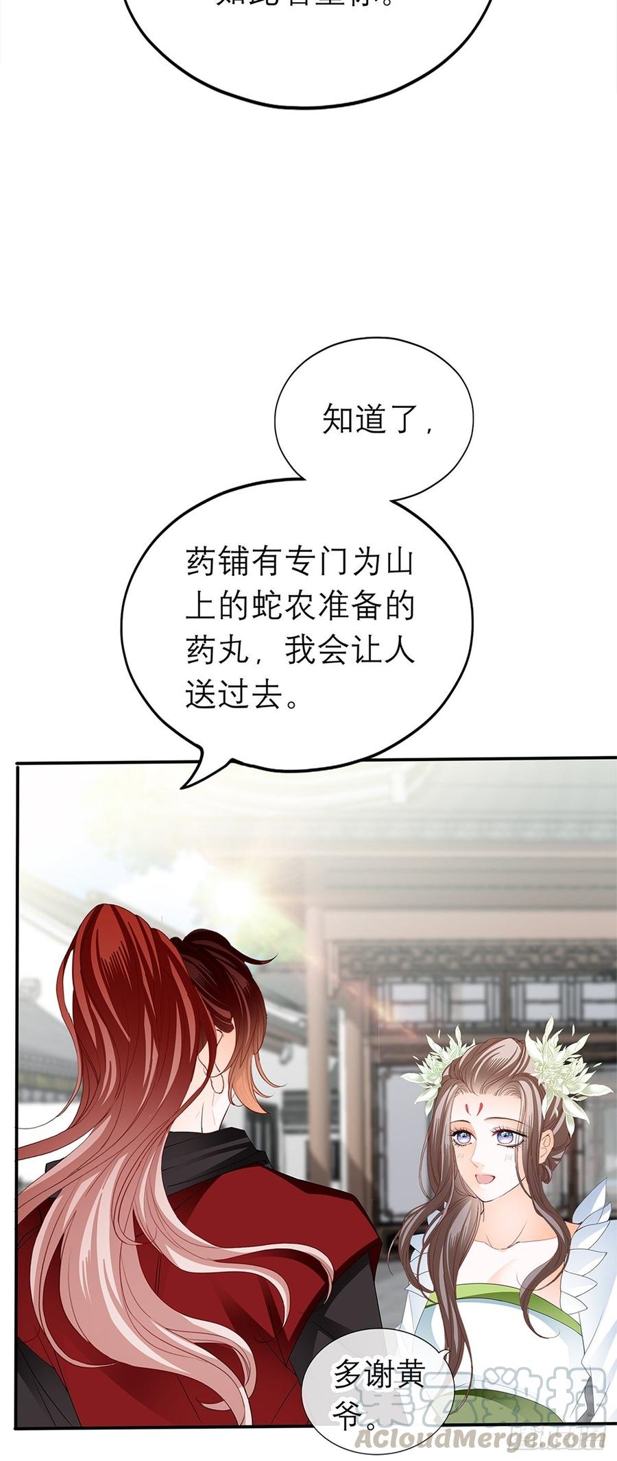 黄爷和青婴关系不一般？24