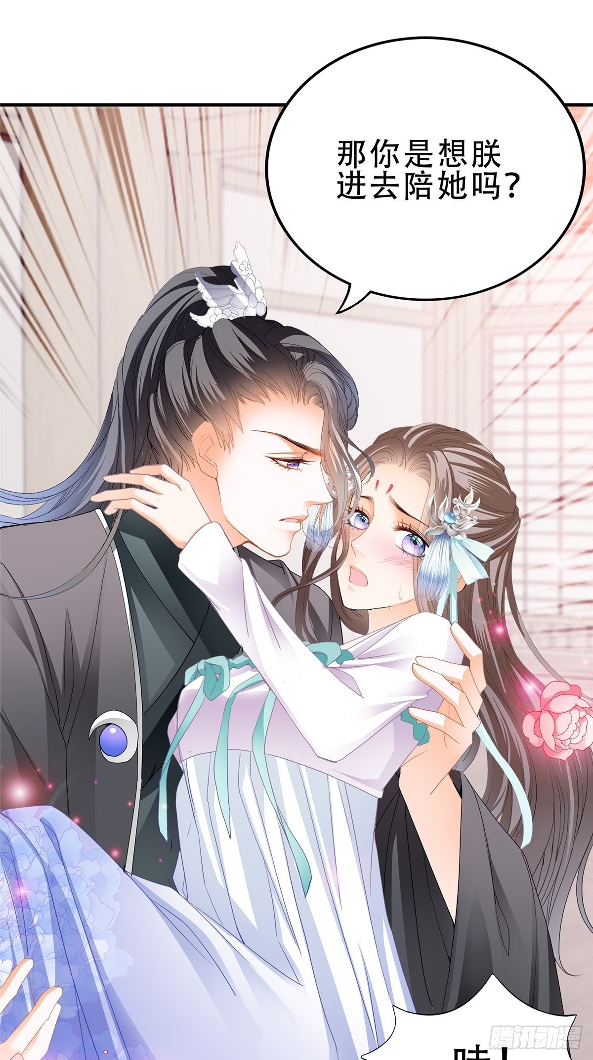 认真点9