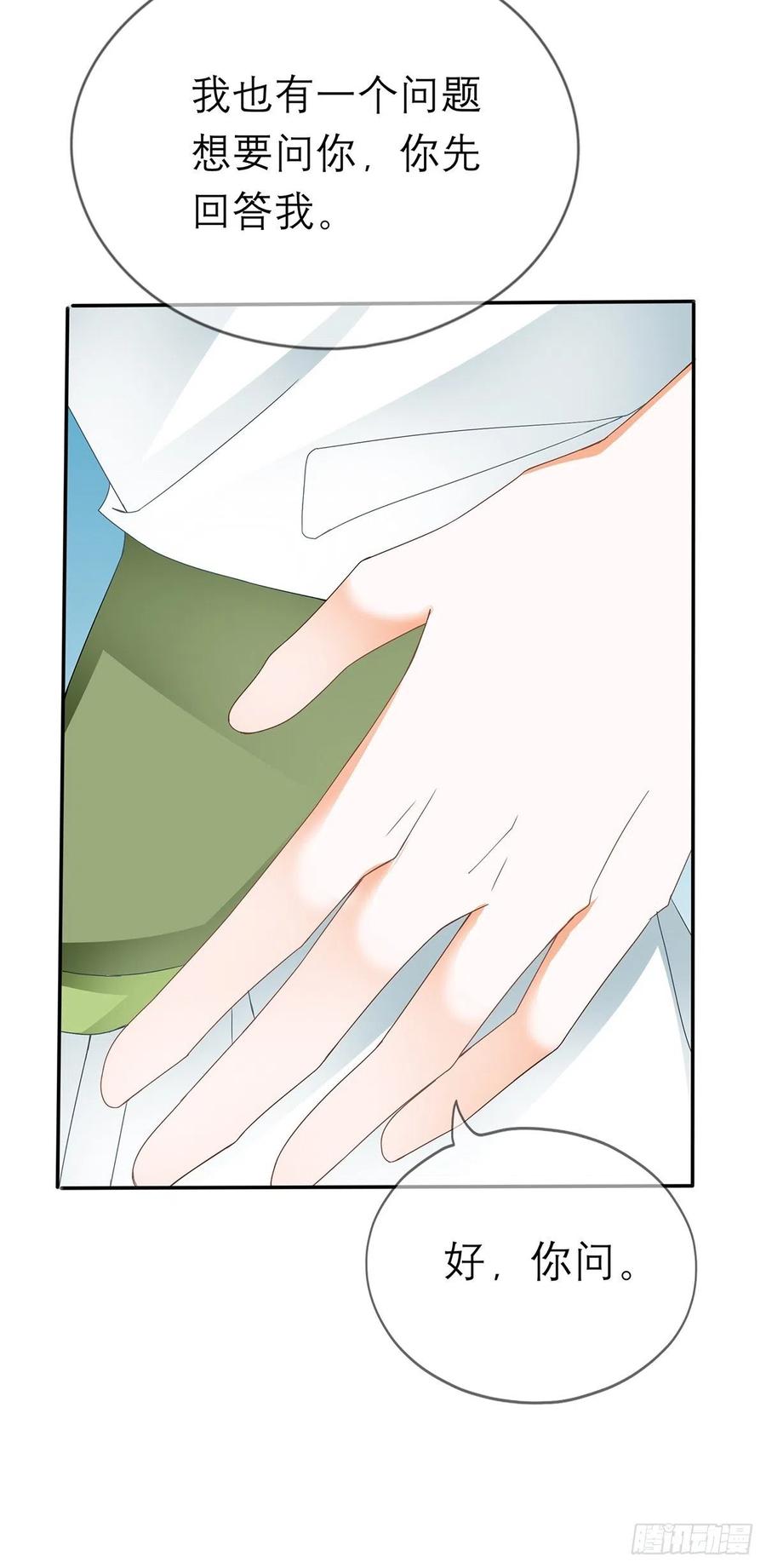 你喜欢他35