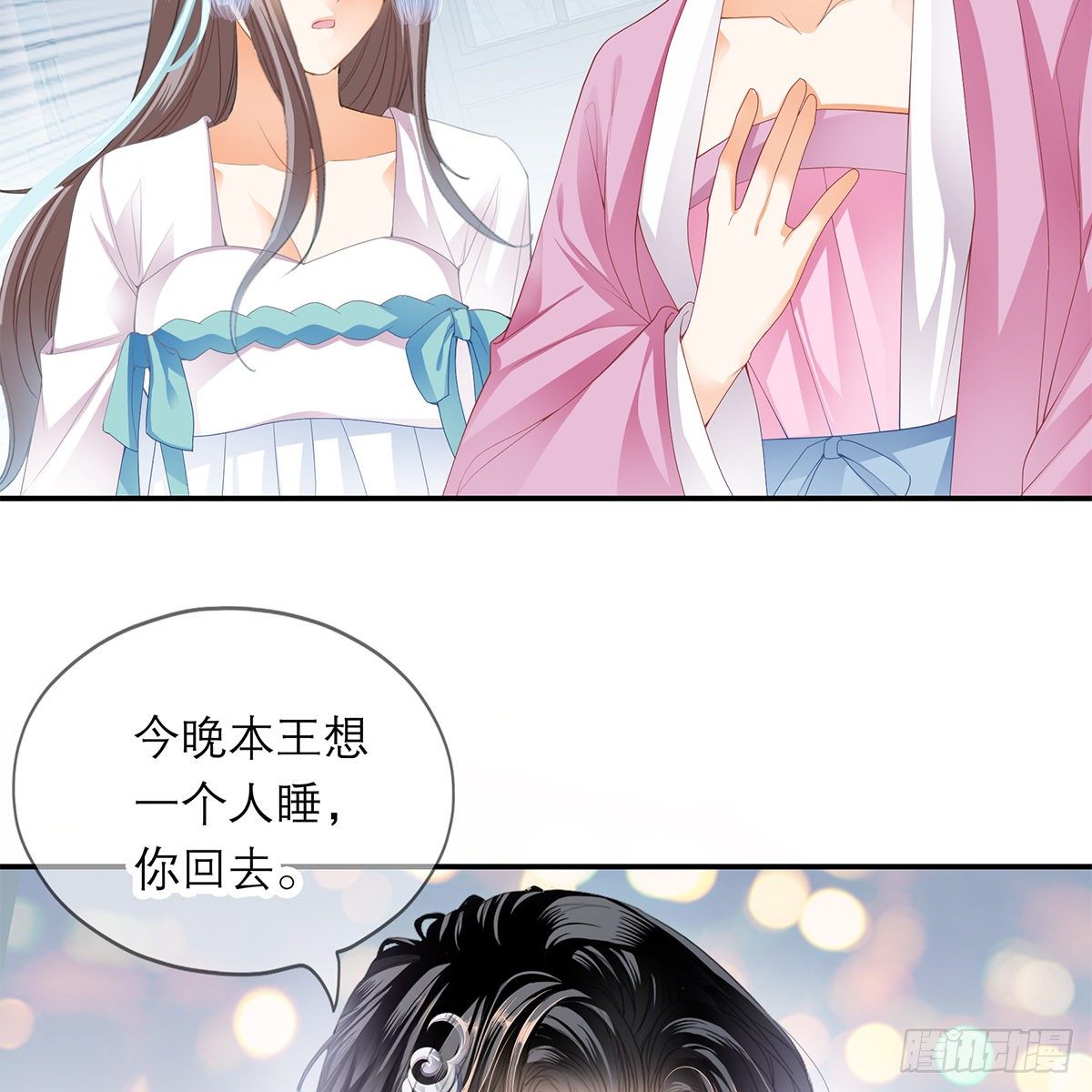 想勾引本王？21