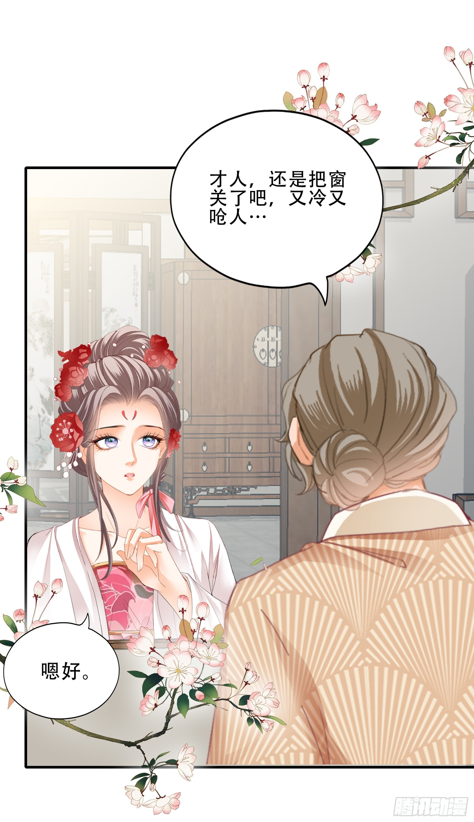 申柔的阴谋12