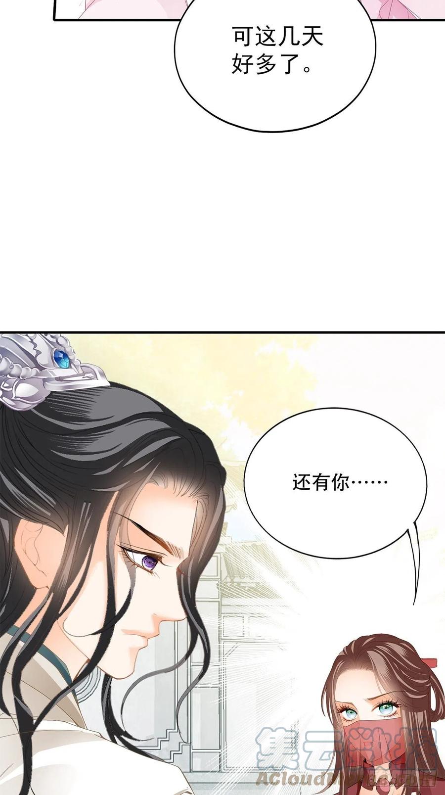 王爷回来了28