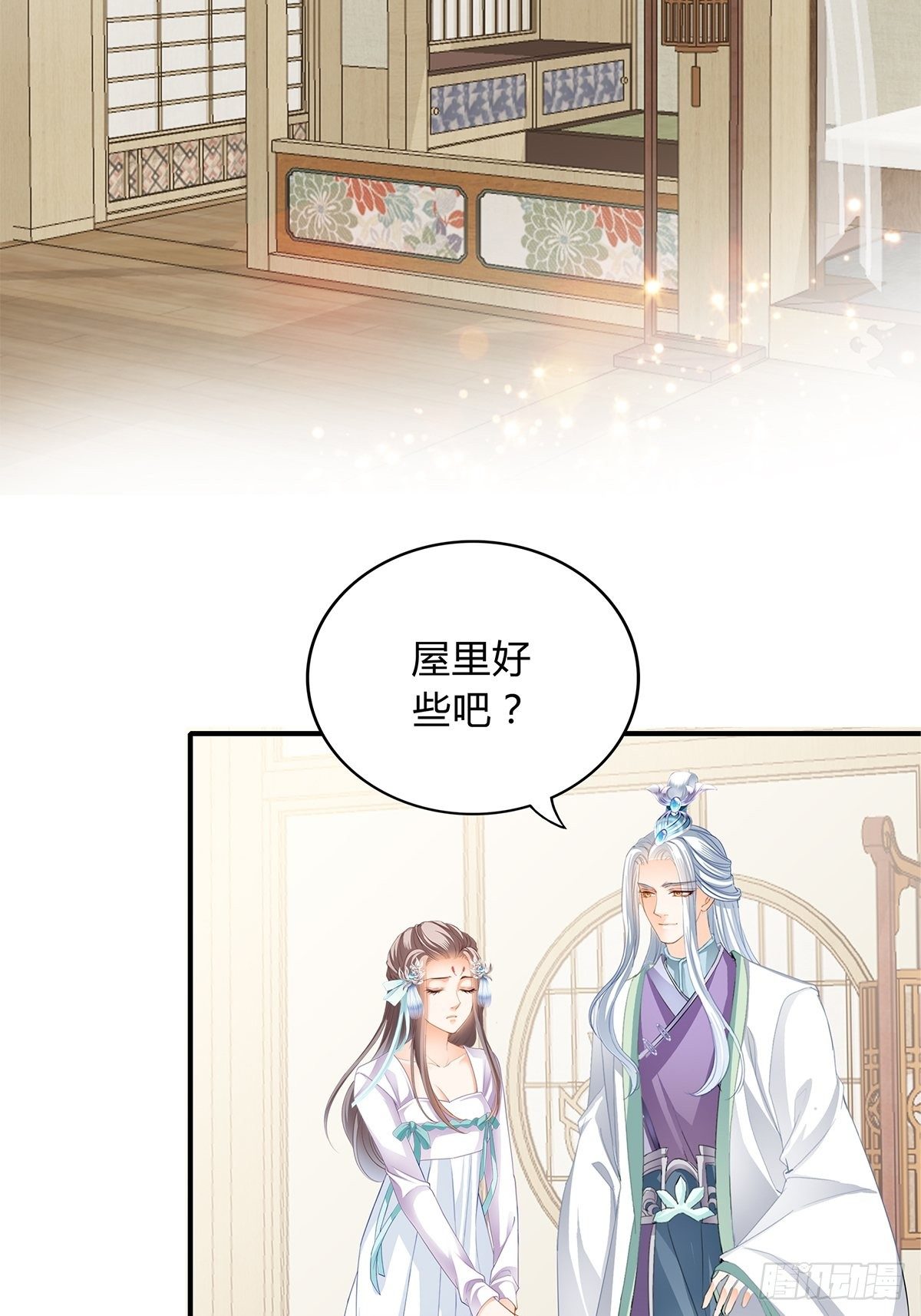 和我私奔吧8