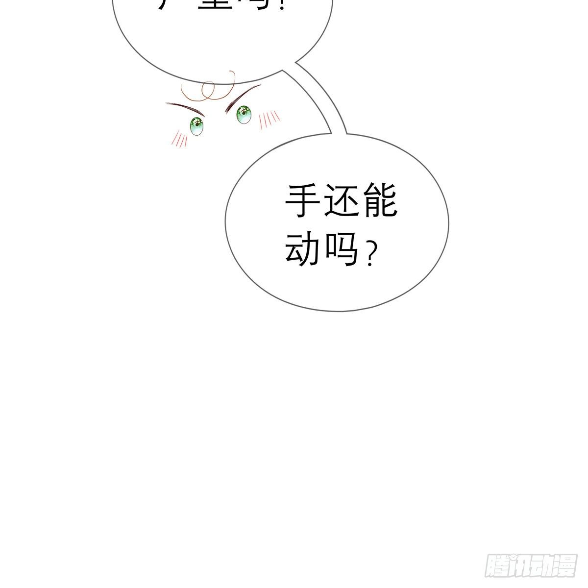 本王想要你61