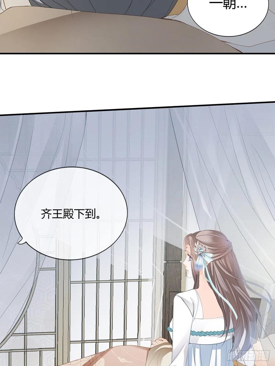 我与三殿下已经……15