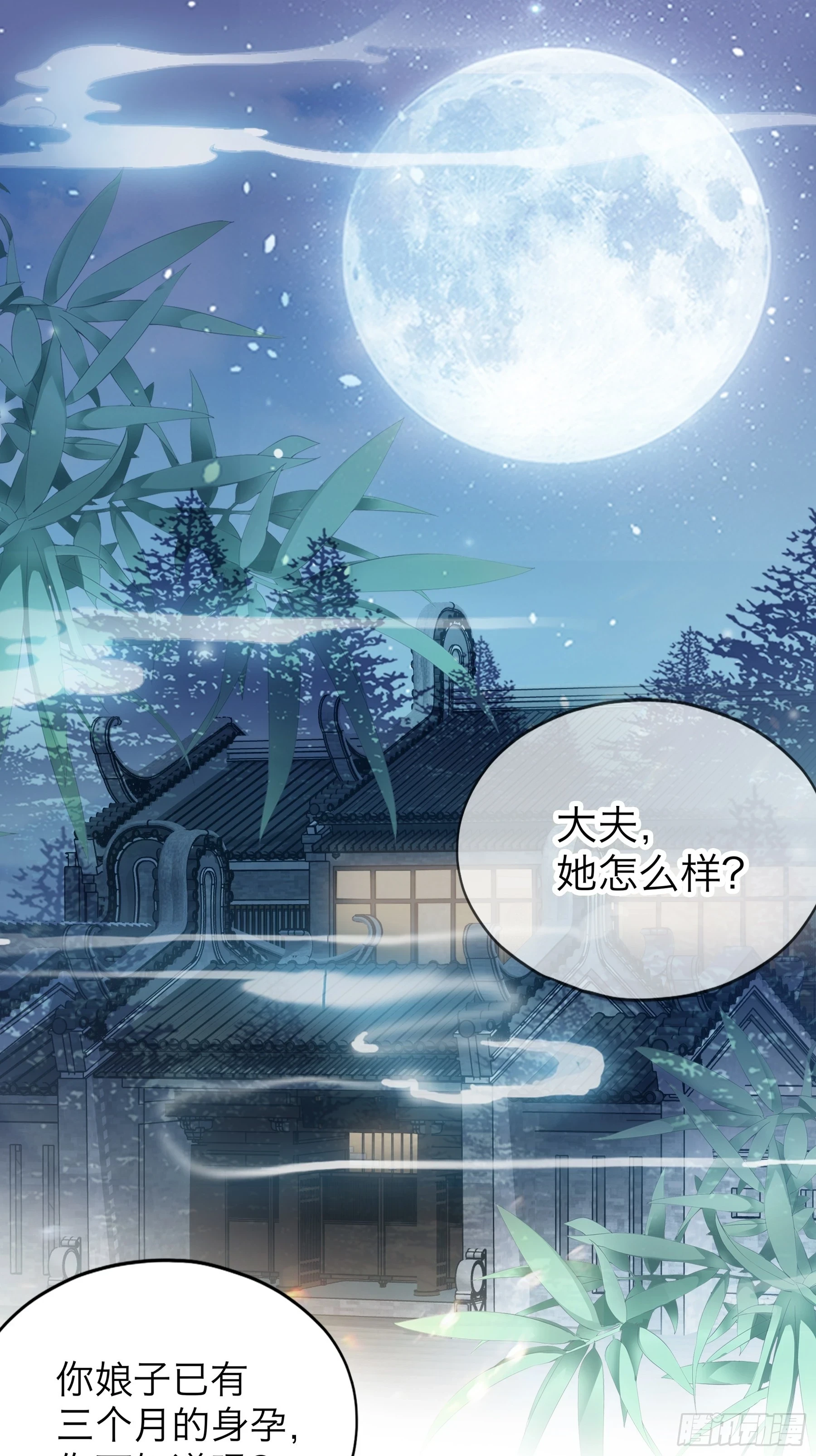 你会怪我吗28