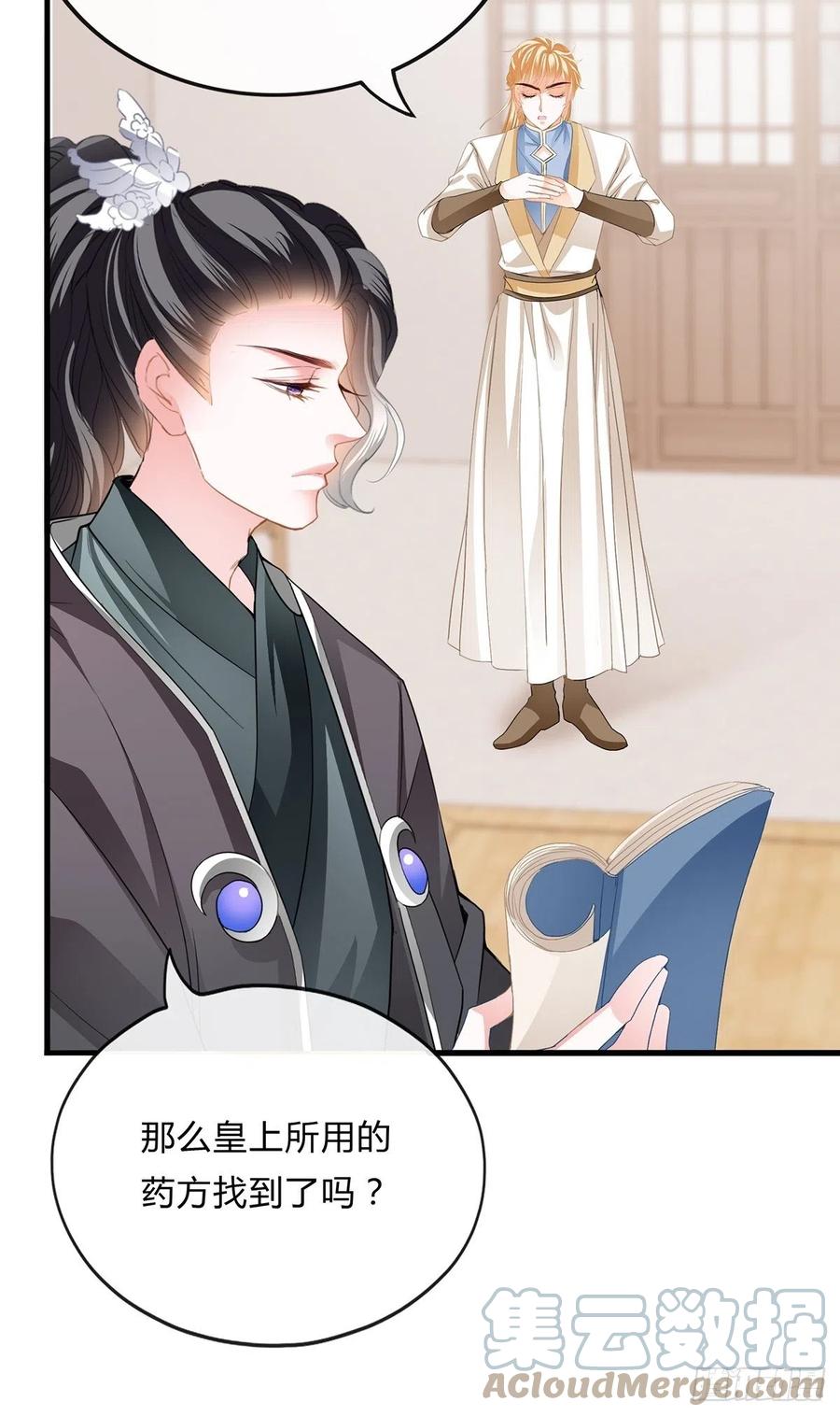 替本王排忧解难22