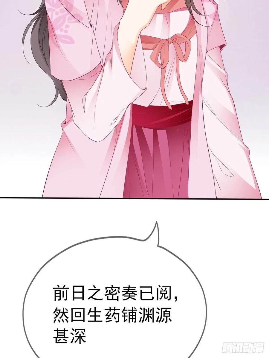 不愧是本王的女人25