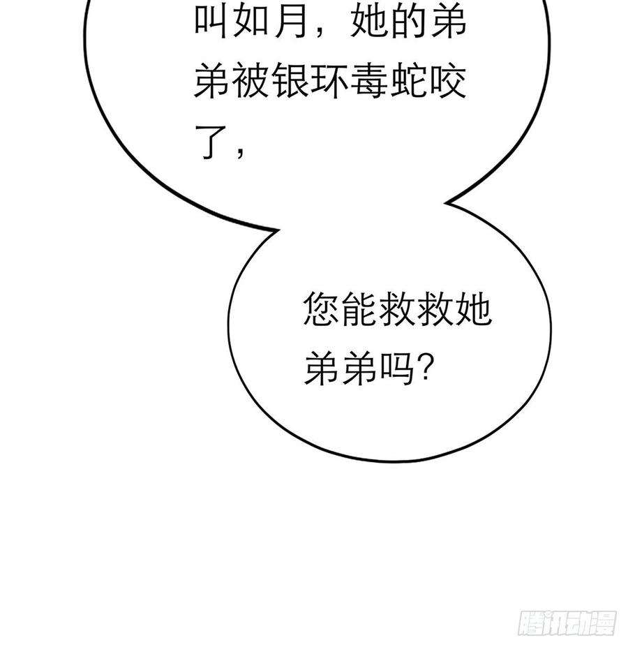 黄爷和青婴关系不一般？20