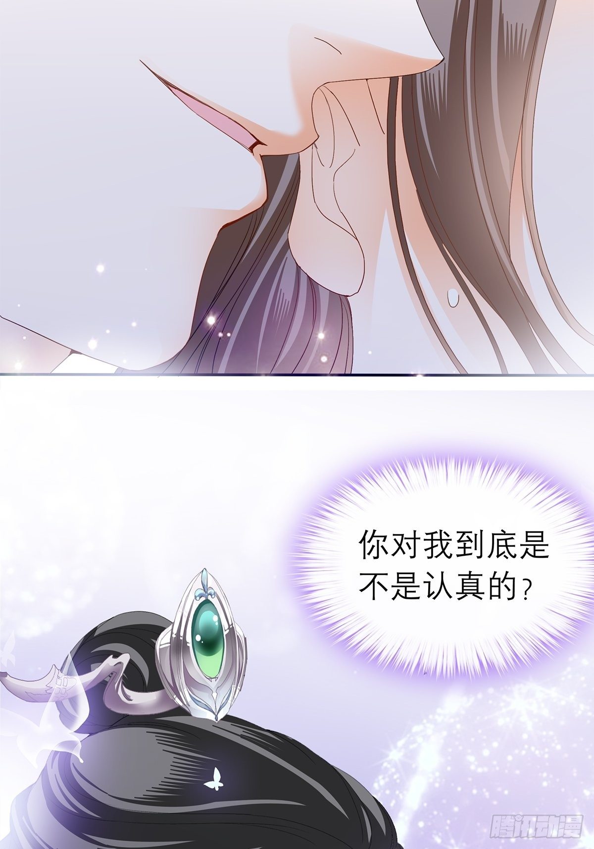 对我认真40