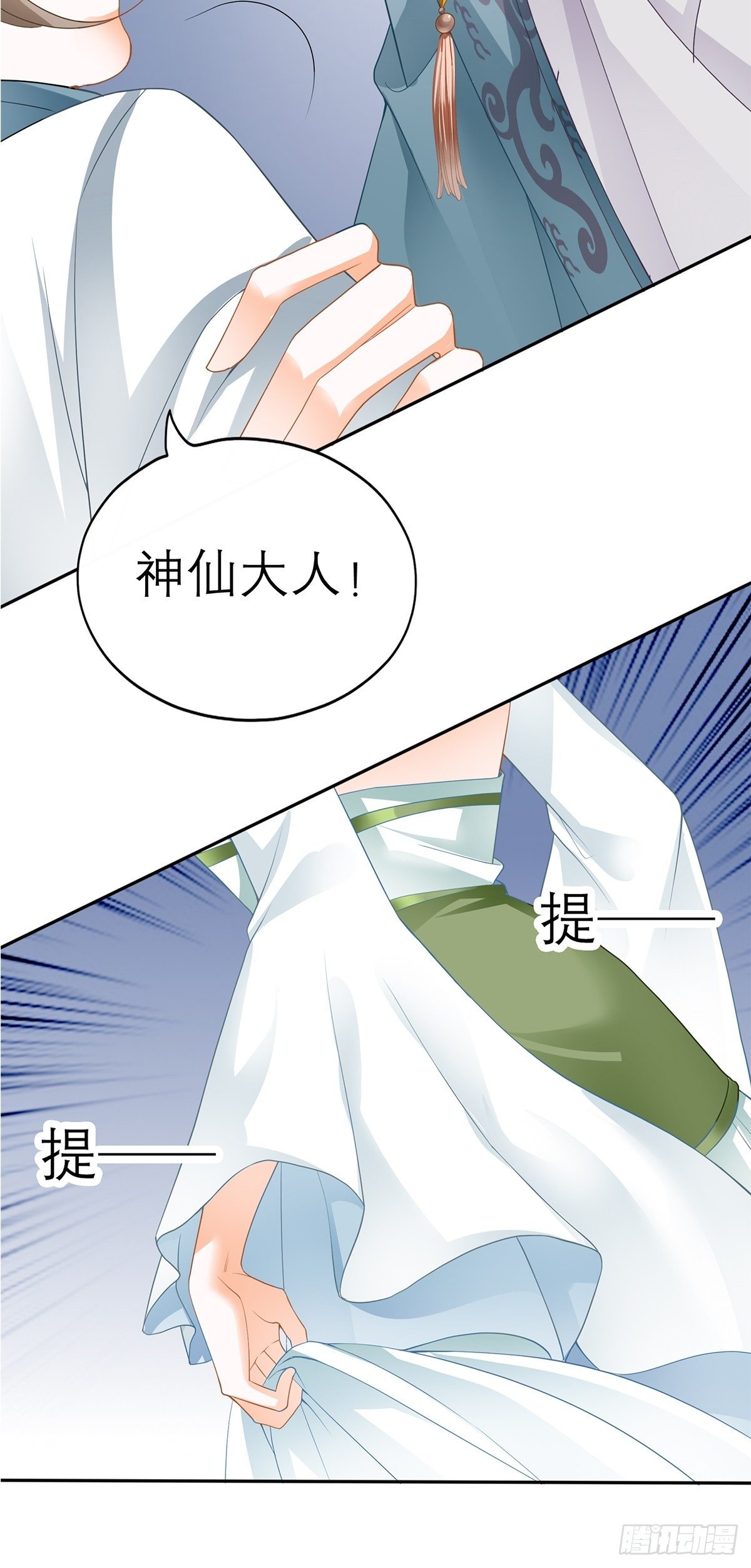 王爷，小心！37