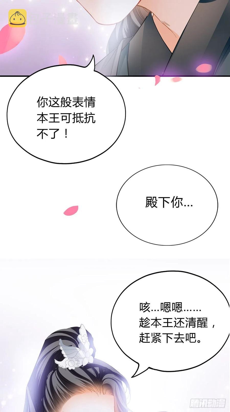 一步都别离开我19