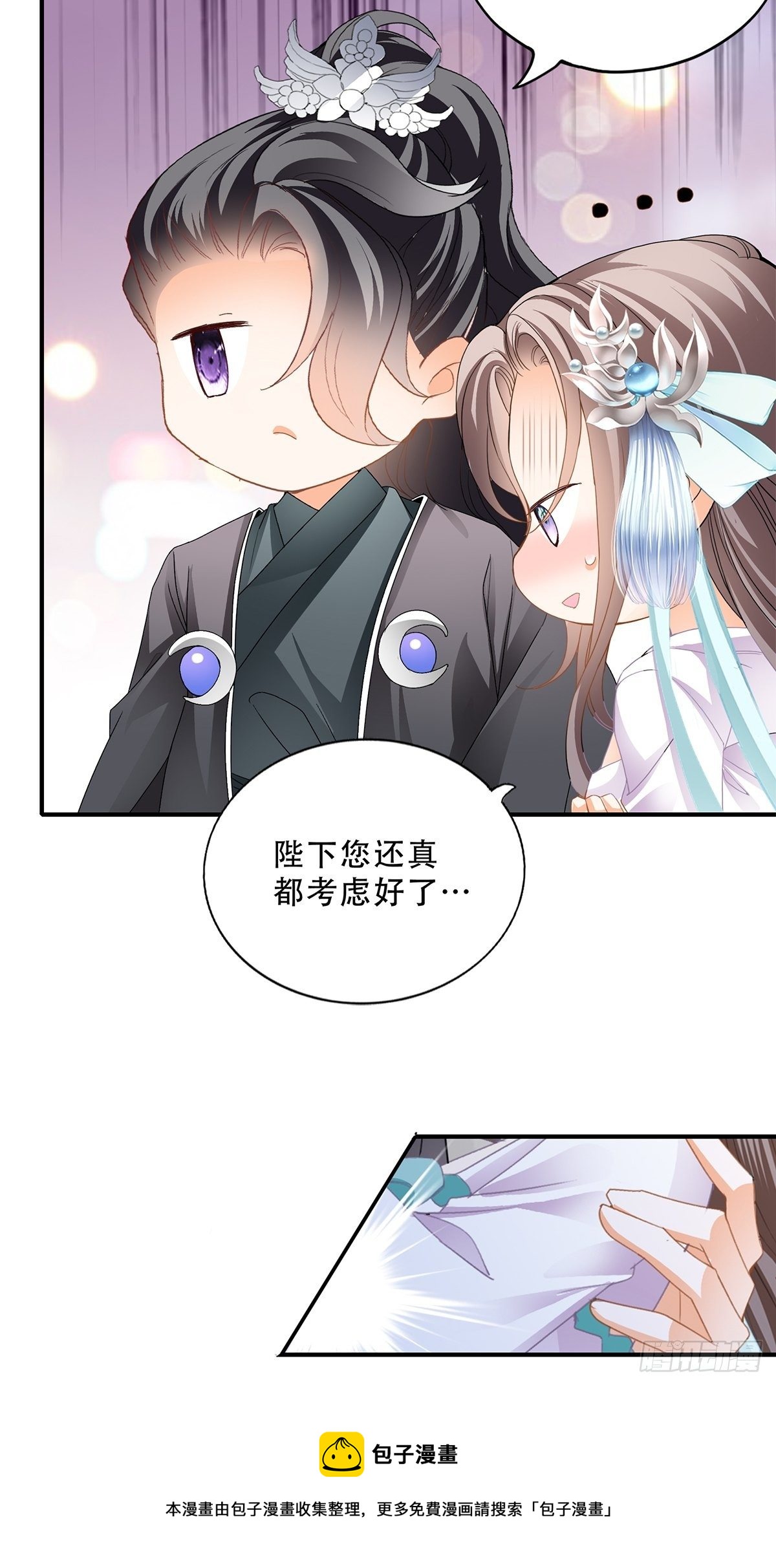 认真点8